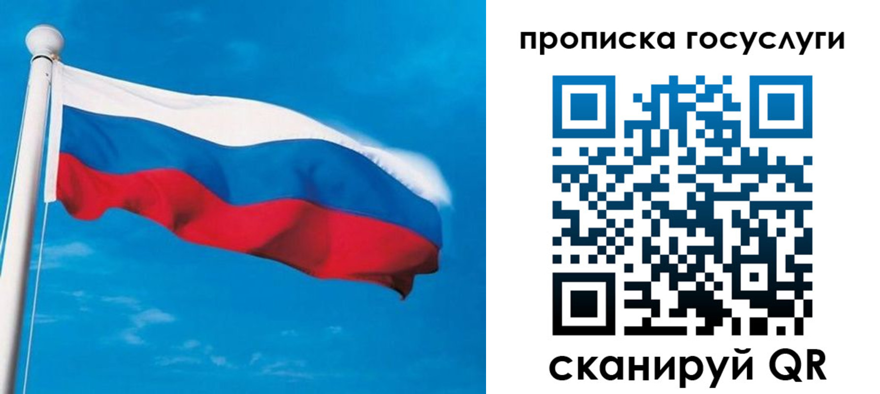 временная регистрация 2025 в Абинске